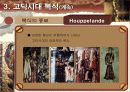 고딕양식(About Gothic style) 22페이지