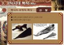 고딕양식(About Gothic style) 25페이지