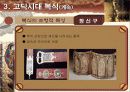 고딕양식(About Gothic style) 26페이지