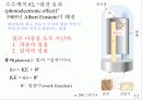 제7장 원자의 전자 구조 8페이지