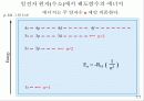 제7장 원자의 전자 구조 33페이지