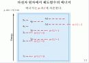 제7장 원자의 전자 구조 34페이지