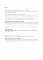 빈곤 문제와 현황 빈곤가족 정책적 제언 28페이지