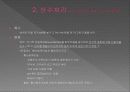 상수와 하수-우리가마시는물 10페이지