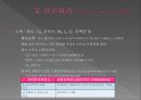 상수와 하수-우리가마시는물 13페이지