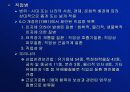 산업안전보건론 3페이지