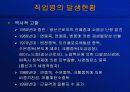 산업안전보건론 29페이지
