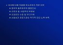 산업안전보건론 32페이지