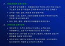 산업안전보건론 39페이지
