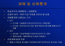 산업안전보건론 42페이지
