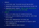 산업안전보건론 44페이지