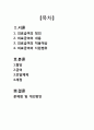 의료급여 제도 2페이지