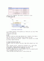 의료급여 제도 6페이지