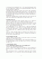 의료급여 제도 14페이지
