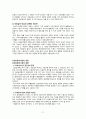 의료급여 제도 22페이지