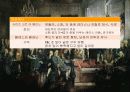 로코코예술 9페이지