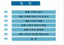 재혼 가족에 대해 2페이지