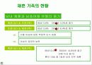 재혼 가족에 대해 11페이지