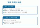 재혼 가족에 대해 13페이지