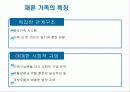 재혼 가족에 대해 16페이지