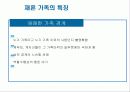 재혼 가족에 대해 17페이지
