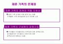 재혼 가족에 대해 21페이지