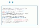 재혼 가족에 대해 26페이지