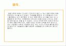 재혼 가족에 대해 27페이지