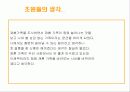 재혼 가족에 대해 29페이지