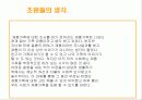 재혼 가족에 대해 30페이지