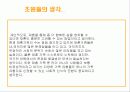 재혼 가족에 대해 31페이지