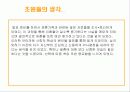 재혼 가족에 대해 32페이지