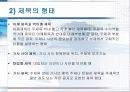 신문 편집과 제작 23페이지