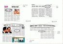 신문 편집과 제작 24페이지