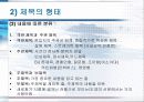 신문 편집과 제작 25페이지