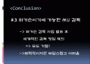 리더쉽과 커뮤니케이션 25페이지