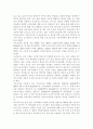 우리나라 영유아 보육문제의 문제점과 개선방안, 영유아 보육의 필요성, 영유아 보육의 기능, 우리나라 영유아보육의 역사 및 현황 4페이지