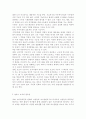 우리나라 영유아 보육문제의 문제점과 개선방안, 영유아 보육의 필요성, 영유아 보육의 기능, 우리나라 영유아보육의 역사 및 현황 6페이지