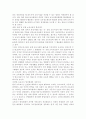 우리나라 영유아 보육문제의 문제점과 개선방안, 영유아 보육의 필요성, 영유아 보육의 기능, 우리나라 영유아보육의 역사 및 현황 13페이지