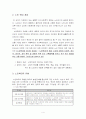 [노인복지]노인학대 발표 4페이지