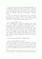 [노인복지]노인학대 발표 15페이지