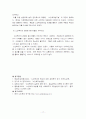 [노인복지]노인학대 발표 17페이지