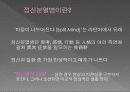 주요 정신질환의 이해 5페이지
