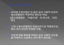 주요 정신질환의 이해 14페이지