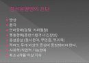 주요 정신질환의 이해 15페이지