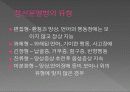 주요 정신질환의 이해 18페이지
