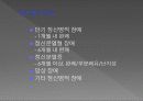 주요 정신질환의 이해 21페이지