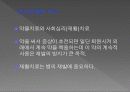 주요 정신질환의 이해 22페이지