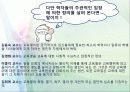 교육열에 대한 조사 보고서 4페이지