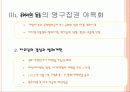 한국 현대사 60년  10페이지